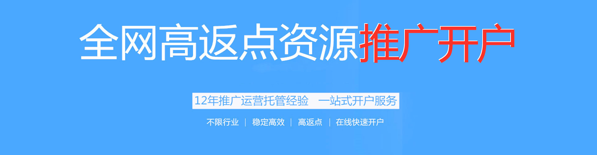 衡东百度网络推广